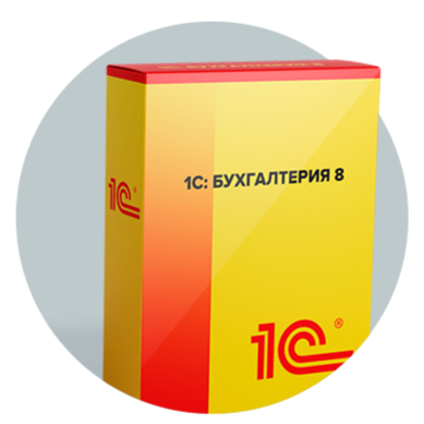1С:Бухгалтерия 8