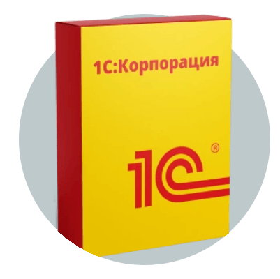 1С:Корпорация