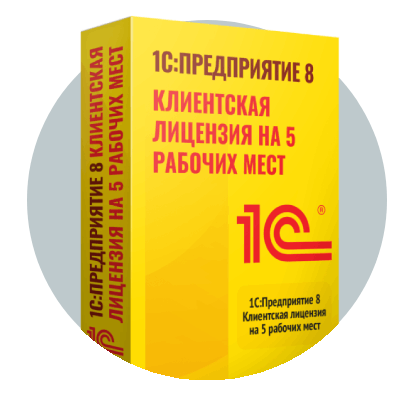Клиентские лицензии