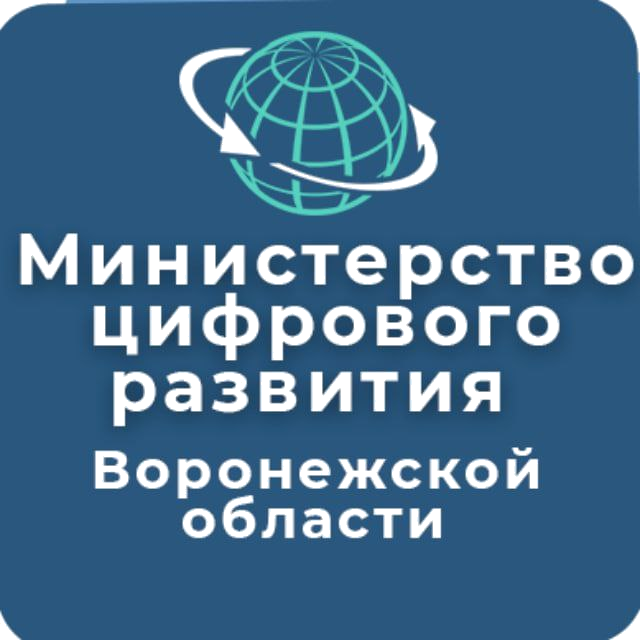 Минцифры ВО