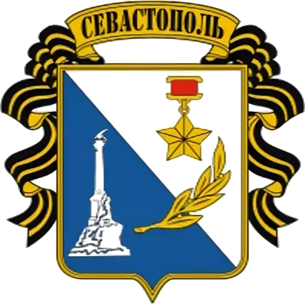 ГБУЗС "Севастопольская городская Психиатрическая Больница"