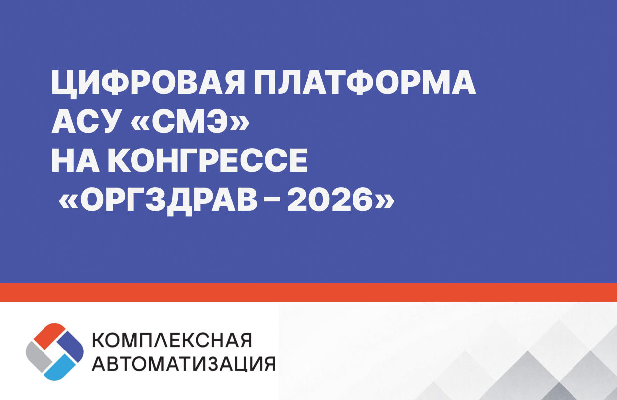 Будущее судебной медицины: как российская ИТ-разработка победила на главном медицинском конгрессе года.