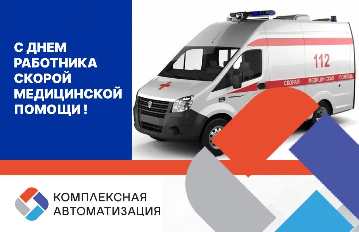 Поздравляет вас с профессиональным праздником!